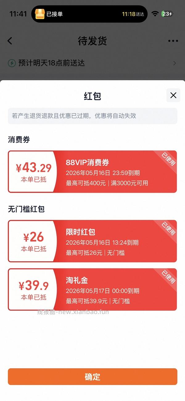 【申删】组🈲品牌申删/250买new balance好看的联名板鞋 - 线报酷