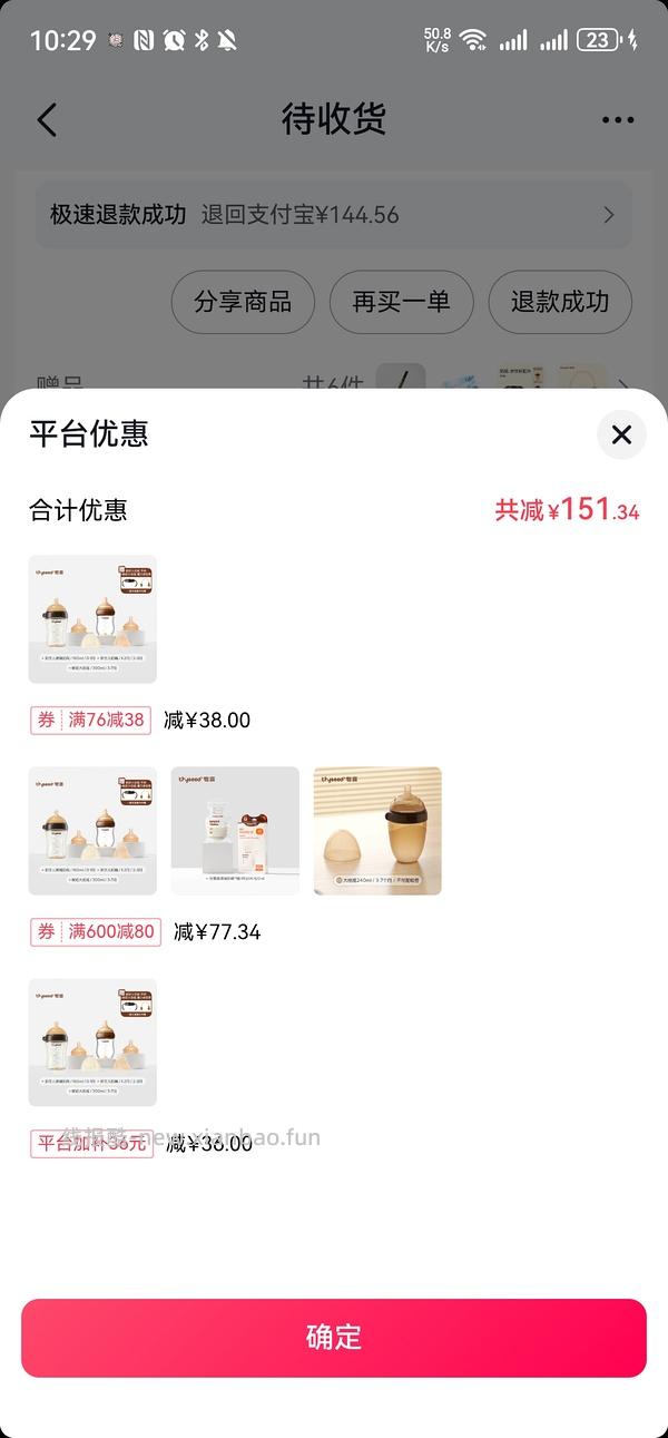 223r得世喜160玻璃+300断奶大奶瓶+2奶嘴+重力球 - 线报酷