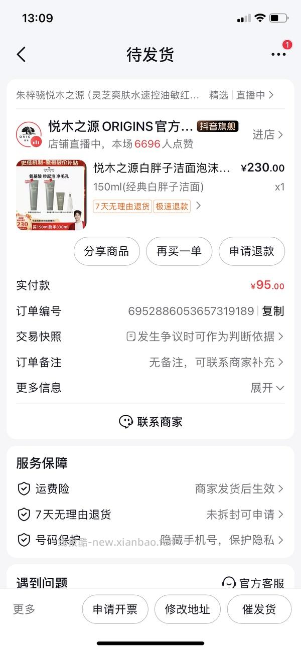 悦木之源白胖子洗面奶两只108元 - 线报酷
