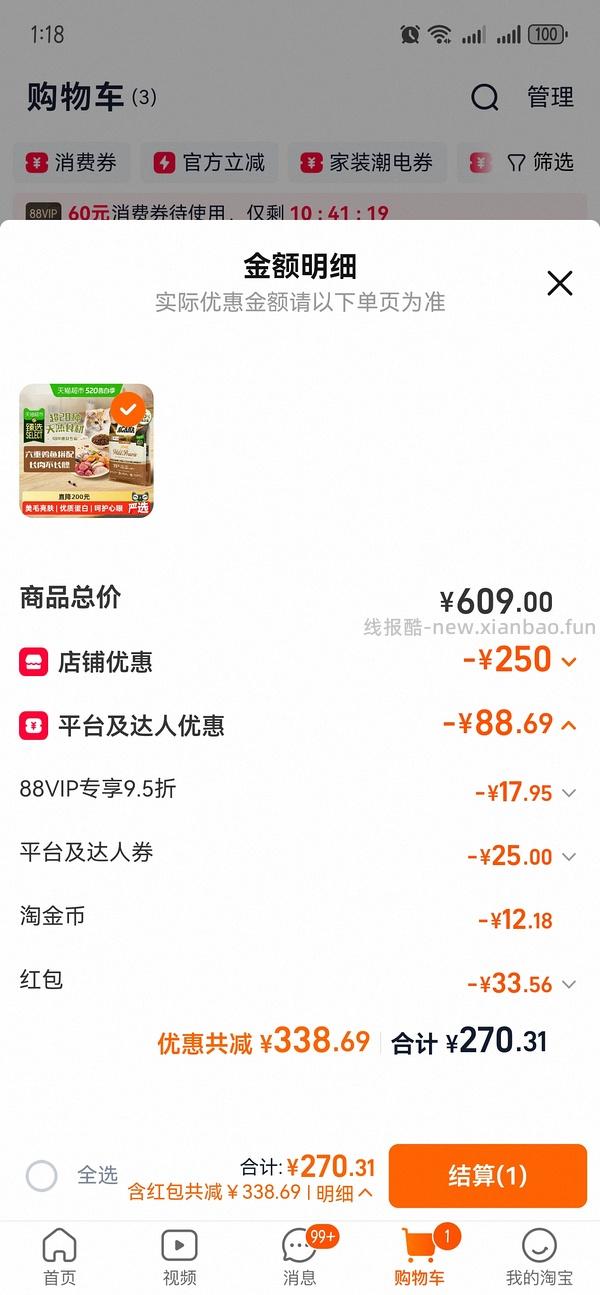 爱肯拿猫粮5.4kg230左右（非临期） - 线报酷