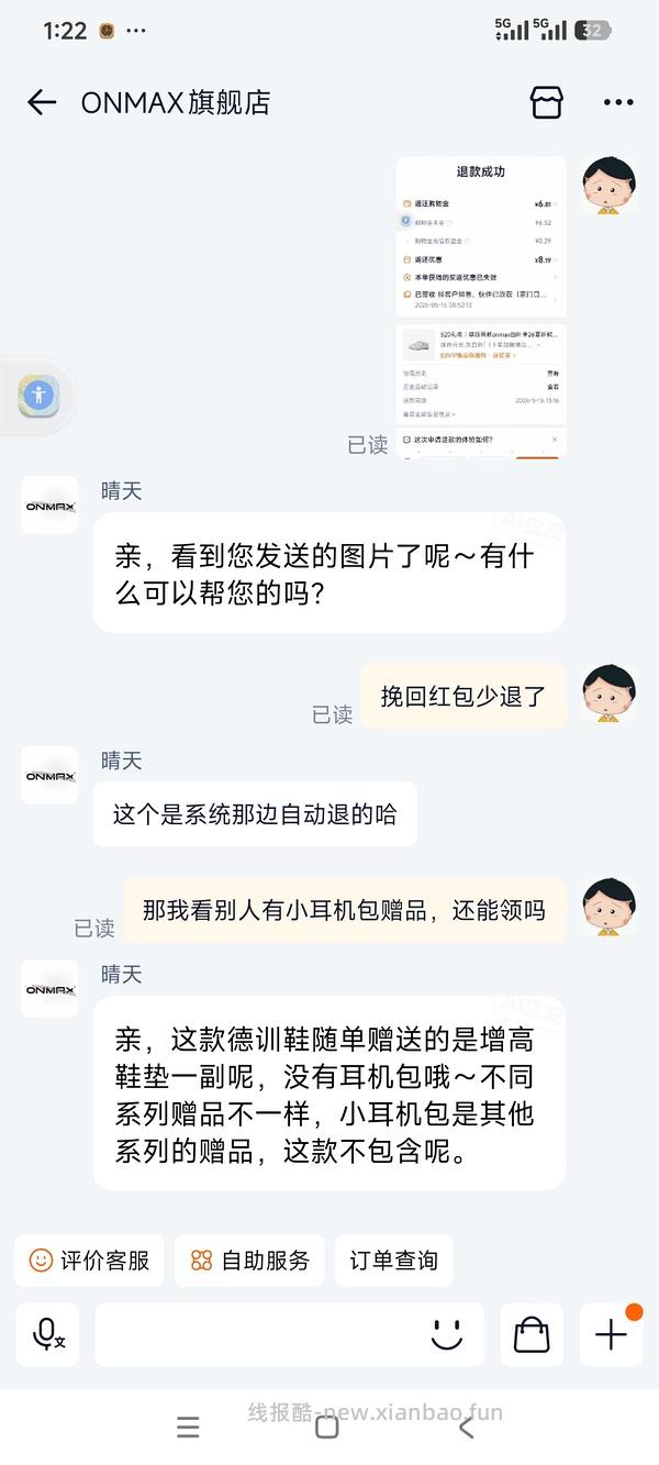 🚗半跑，更好价，实付134！onmax四叶草女鞋150左右 - 线报酷