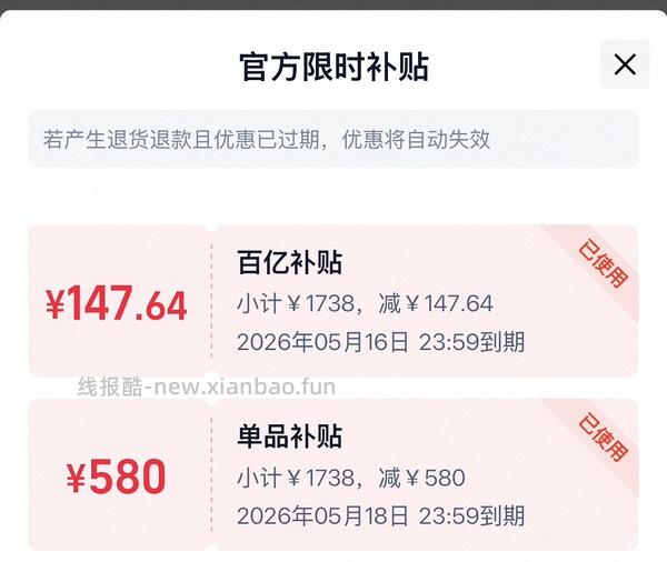 好价华为手表GT6薄荷青，700左右拿下！ - 线报酷