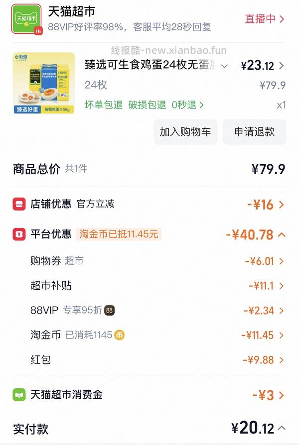 黄天鹅好价，0.75/枚 - 线报酷