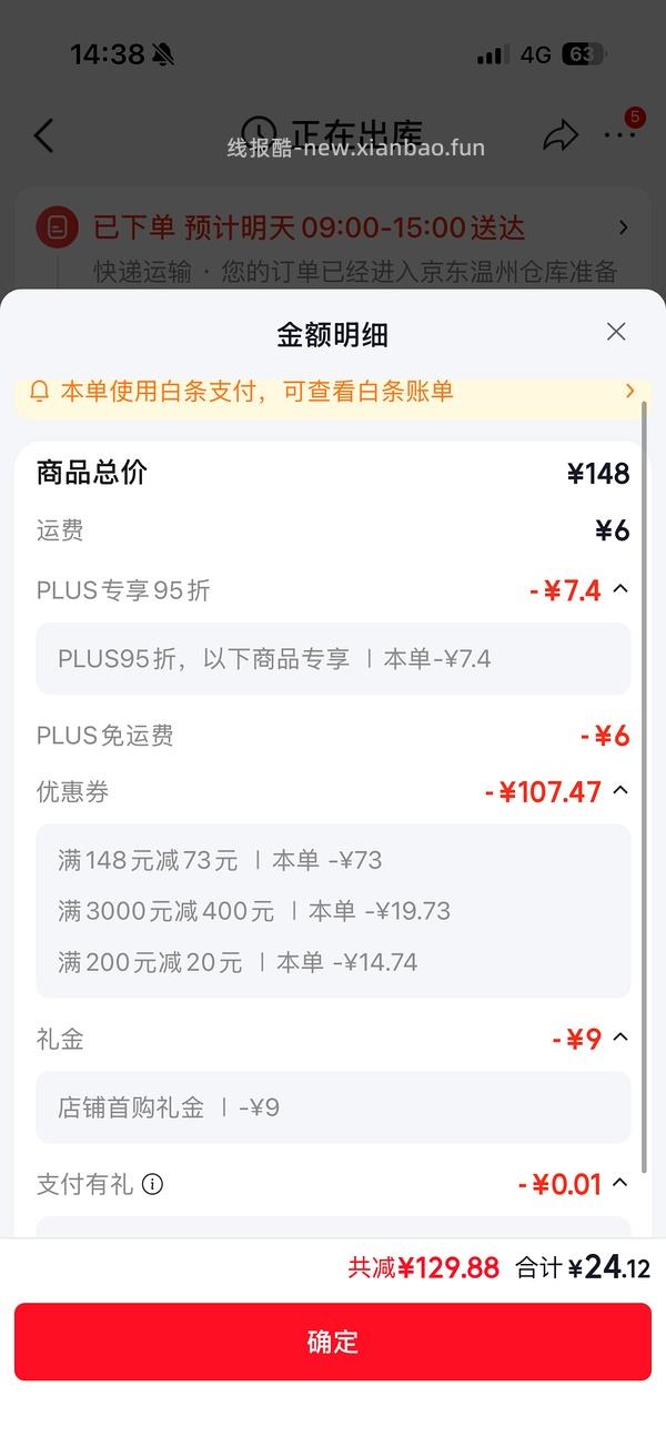 19r，温莎森林鱼子酱发膜10颗，超级好价 - 线报酷