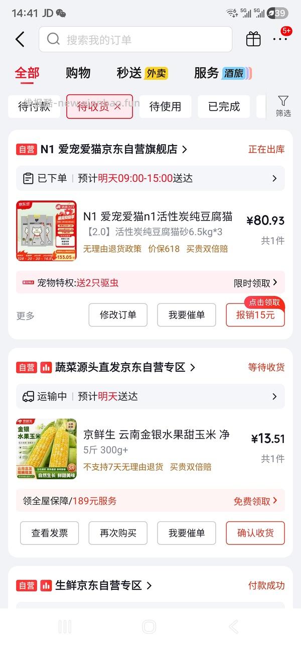 需凑单 n1猫砂6.5kg＊3包 好价94.92 - 线报酷