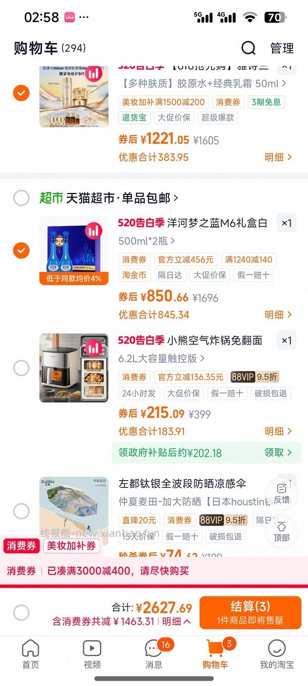 梦之蓝m6 52度两瓶礼盒史低价780或790（之前买的可以价保20） - 线报酷