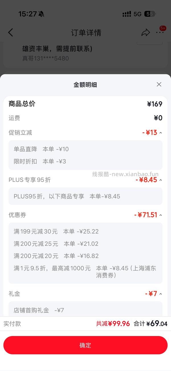 需凑单 n1猫砂6.5kg＊3包 好价94.92 - 线报酷