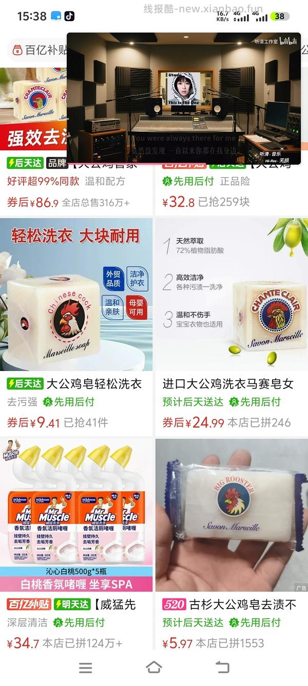 大公鸡好价 3瓶24.9 - 线报酷