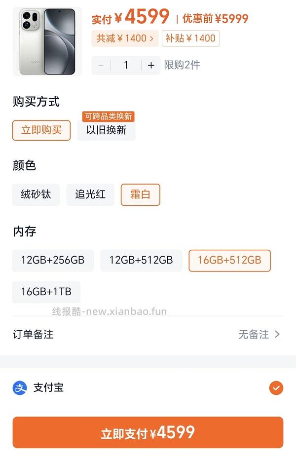 🚗回 4174入手oppofindx9pro 16+512G - 线报酷
