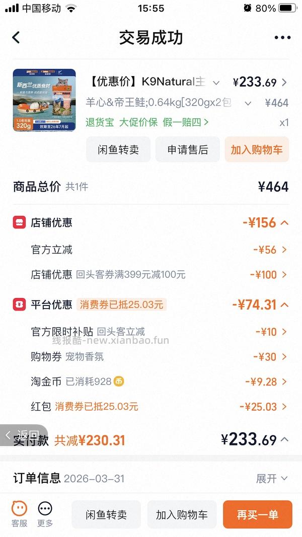 官旗K9罐头170g💰7.5/罐，85g💰4.2/罐 - 线报酷
