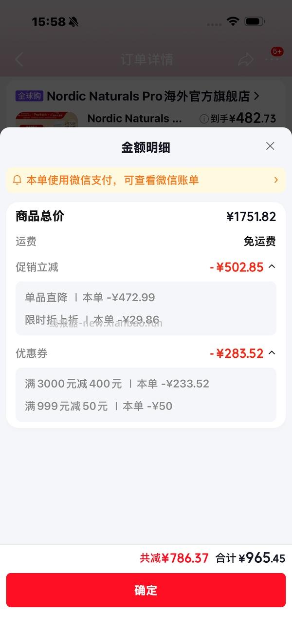 （车走）490入挪威小鱼鱼油120粒，一粒4.1左右 - 线报酷