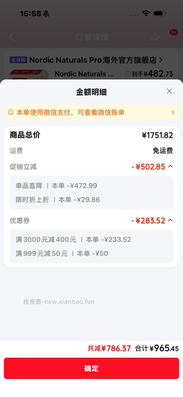 （车走）490入挪威小鱼鱼油120粒，一粒4.1左右 - 线报酷
