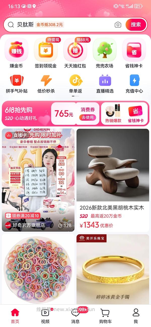 维达湿厕纸2元买4包80片的，需刷券 - 线报酷