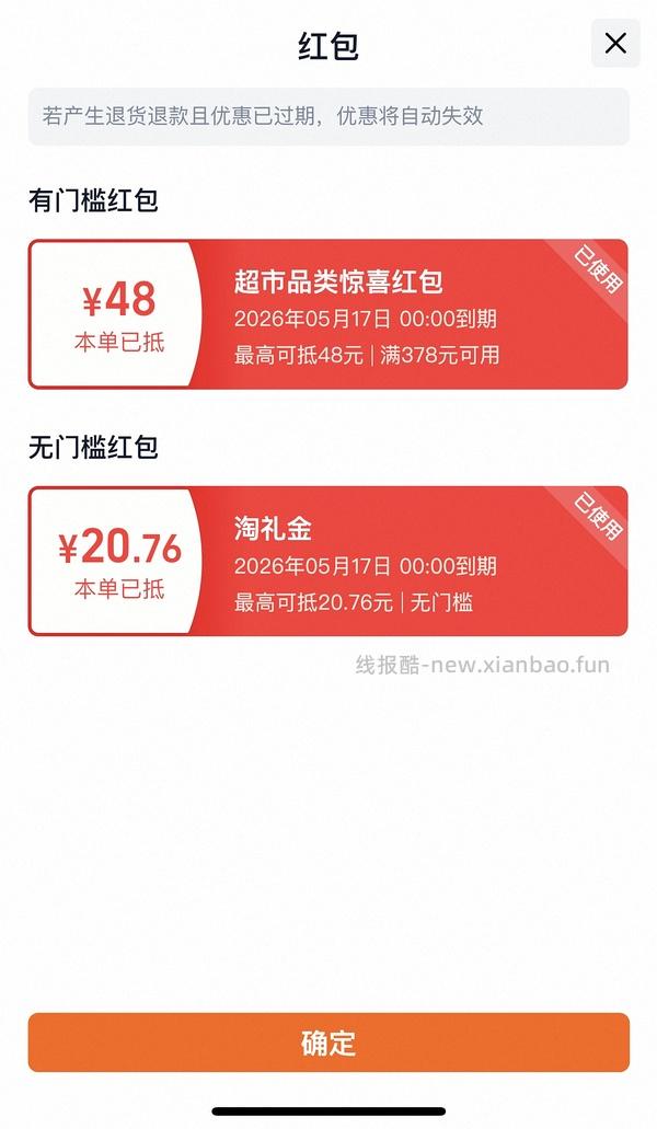 【车跑】猫超渴望豪车308左右（无需9折券） - 线报酷