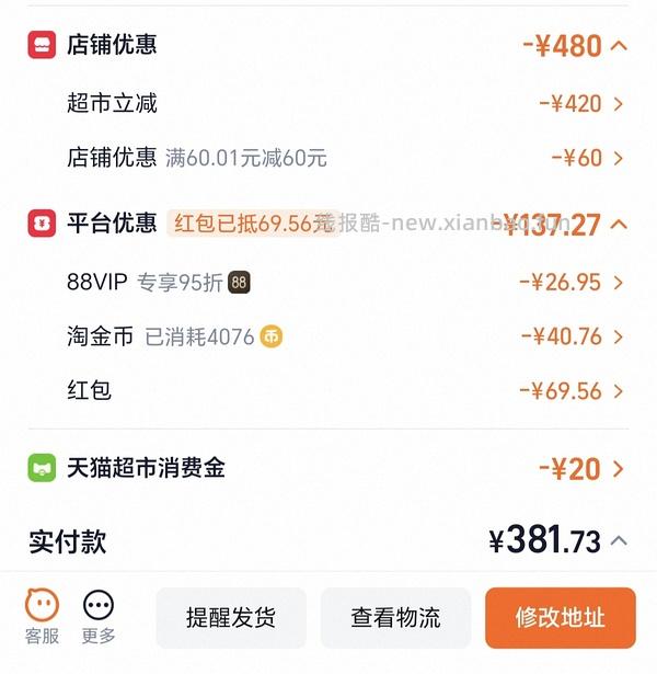爱肯拿经典鸡377左右，好日期 - 线报酷