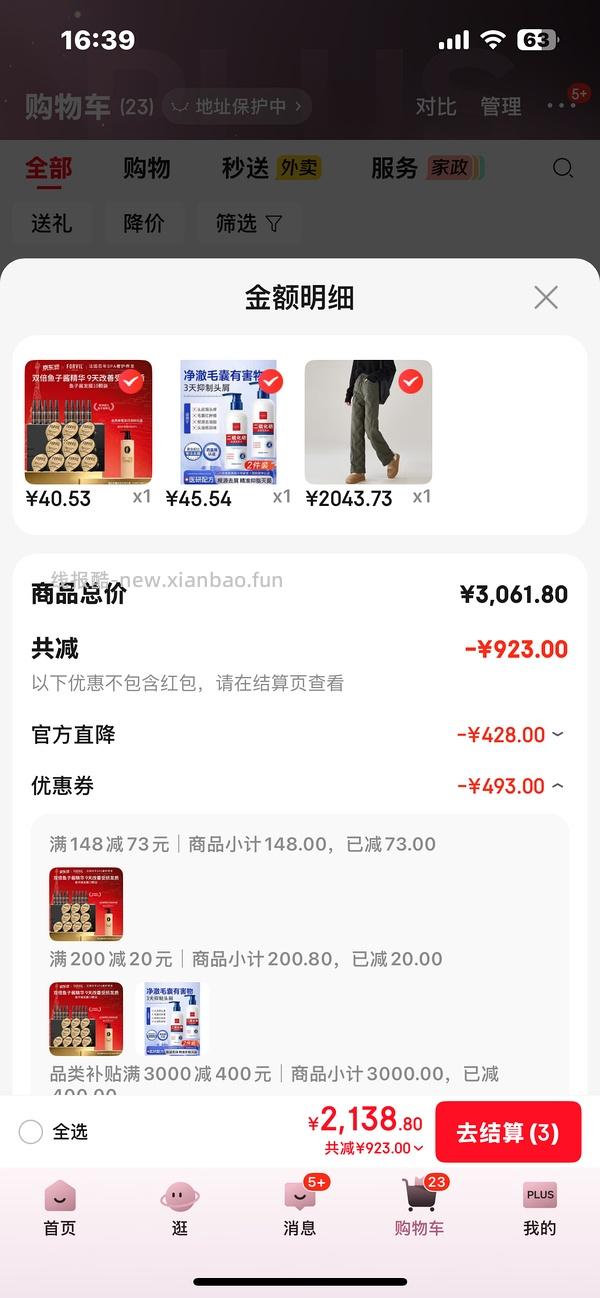 19r 温莎森林鱼子酱发膜10颗，超级好价 - 线报酷