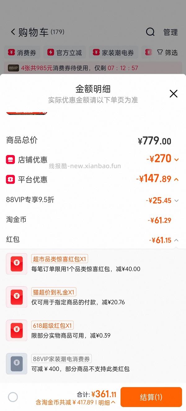 【车跑】猫超渴望豪车308左右（无需9折券） - 线报酷