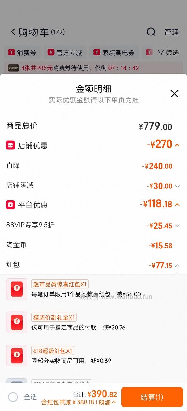 【车跑】猫超渴望豪车308左右（无需9折券） - 线报酷