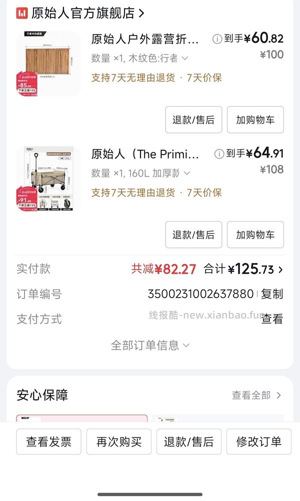 原始人露营可折叠推车160L - 线报酷