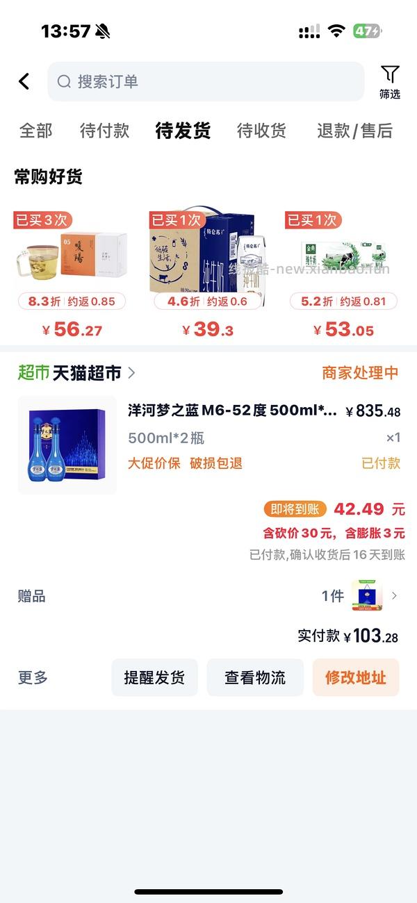 梦之蓝m6 52度两瓶礼盒史低价780或790（之前买的可以价保20） - 线报酷