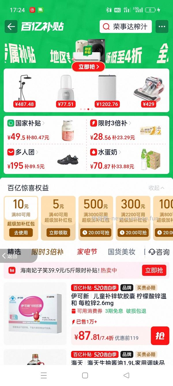 40斤金龙鱼寒地东北大米大米76 消耗猫超卡 - 线报酷