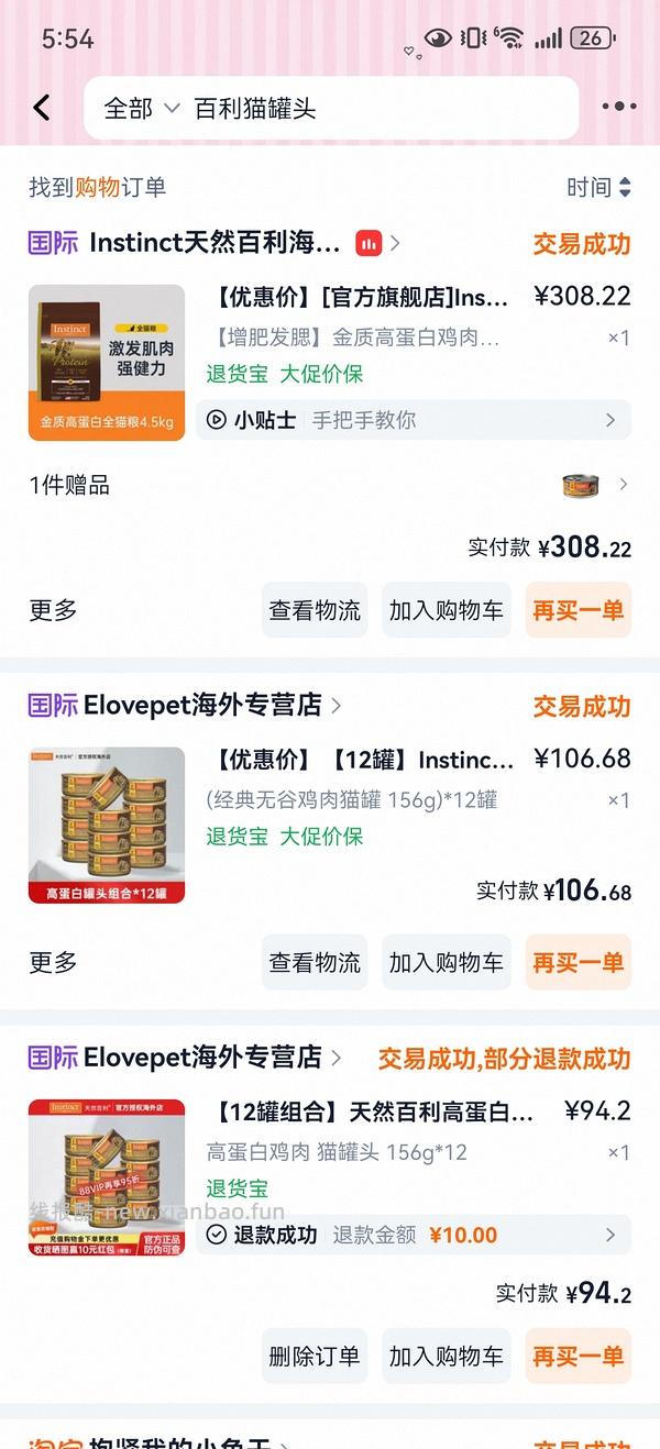 百利罐头约7r一个 - 线报酷