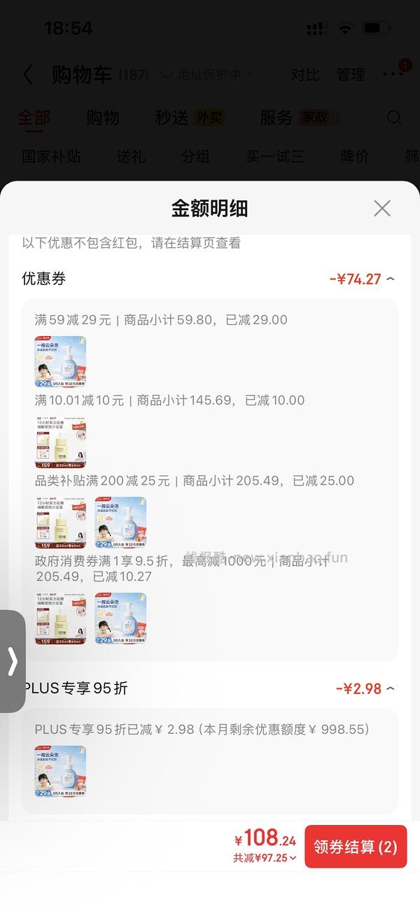 郁美净泡沫洗面奶1.7一瓶 - 线报酷
