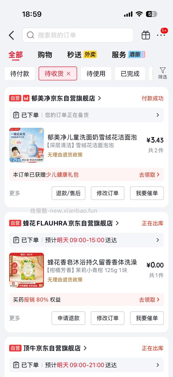 郁美净泡沫洗面奶1.7一瓶 - 线报酷