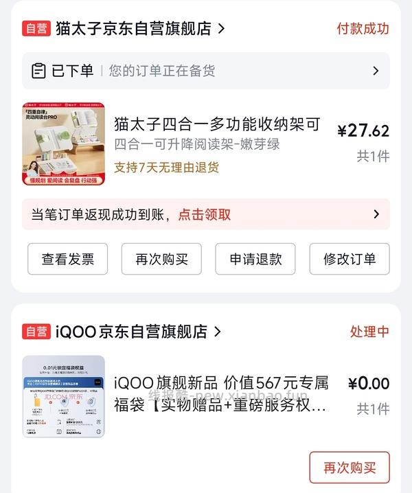 好价阅读架33.5 - 线报酷