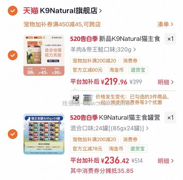 官旗K9罐头170g💰7.5/罐，85g💰4.2/罐 - 线报酷