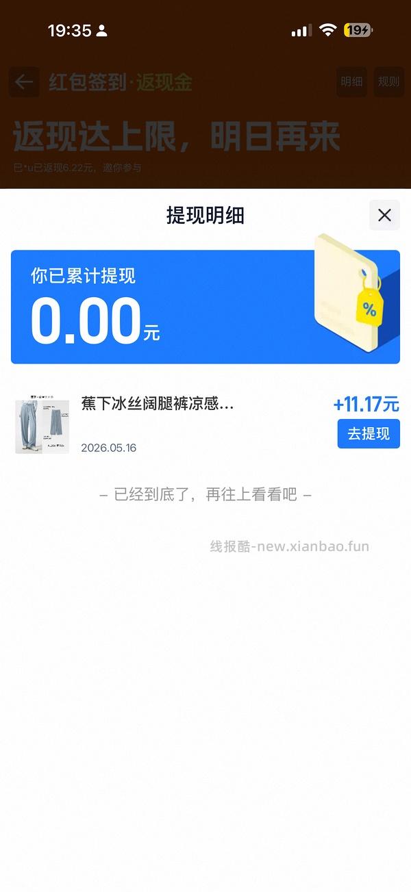 焦下防晒裤55元左右 - 线报酷