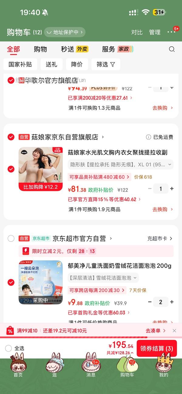 郁美净泡沫洗面奶1.7一瓶 - 线报酷