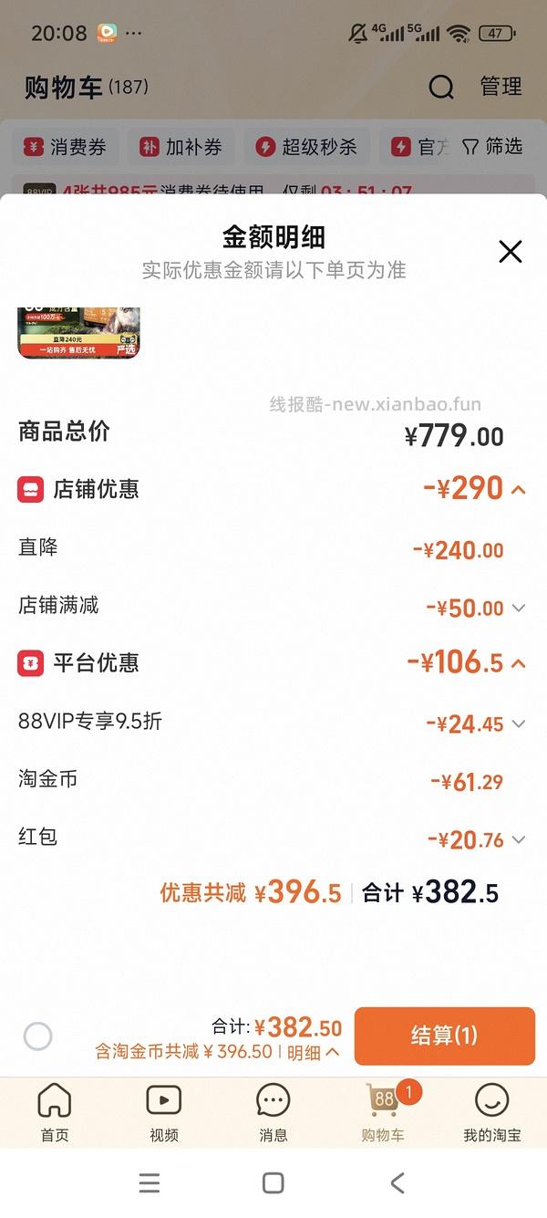【车跑】猫超渴望豪车308左右（无需9折券） - 线报酷