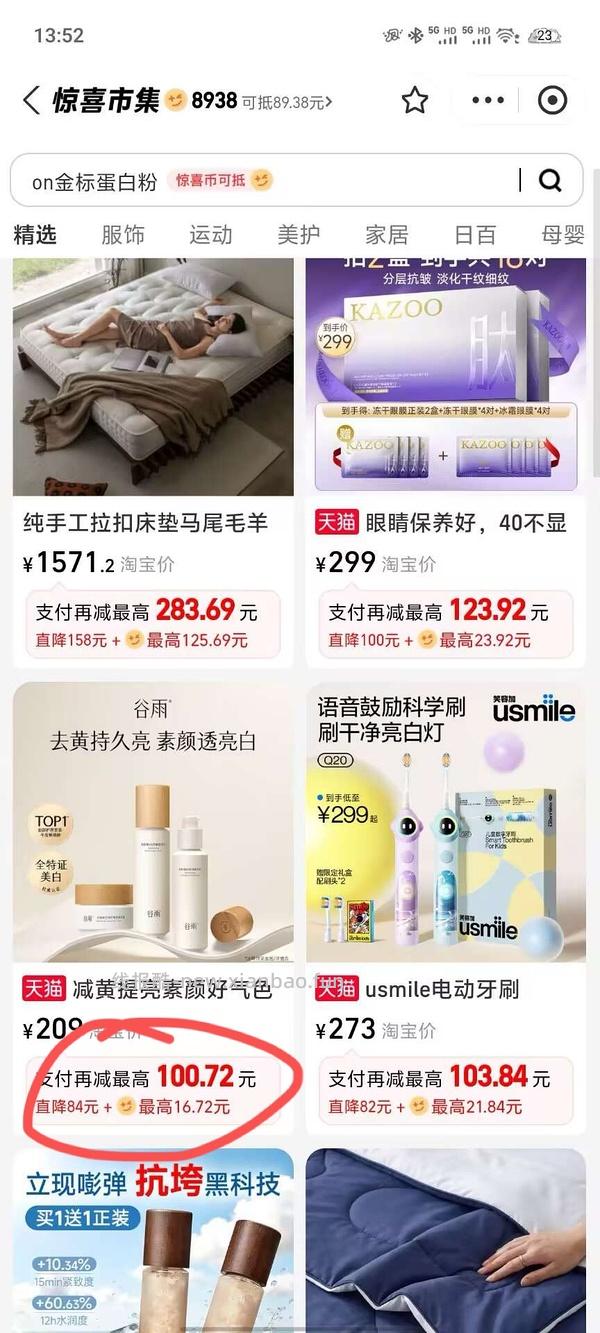 毛戈平皮肤衣好价，310左右到手两支加小样 - 线报酷