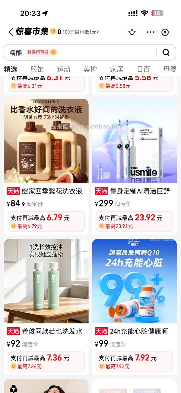 毛戈平皮肤衣好价，310左右到手两支加小样 - 线报酷