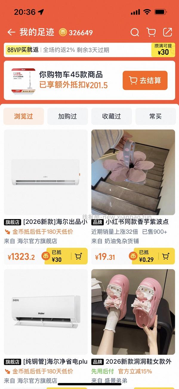 毛戈平皮肤衣好价，310左右到手两支加小样 - 线报酷