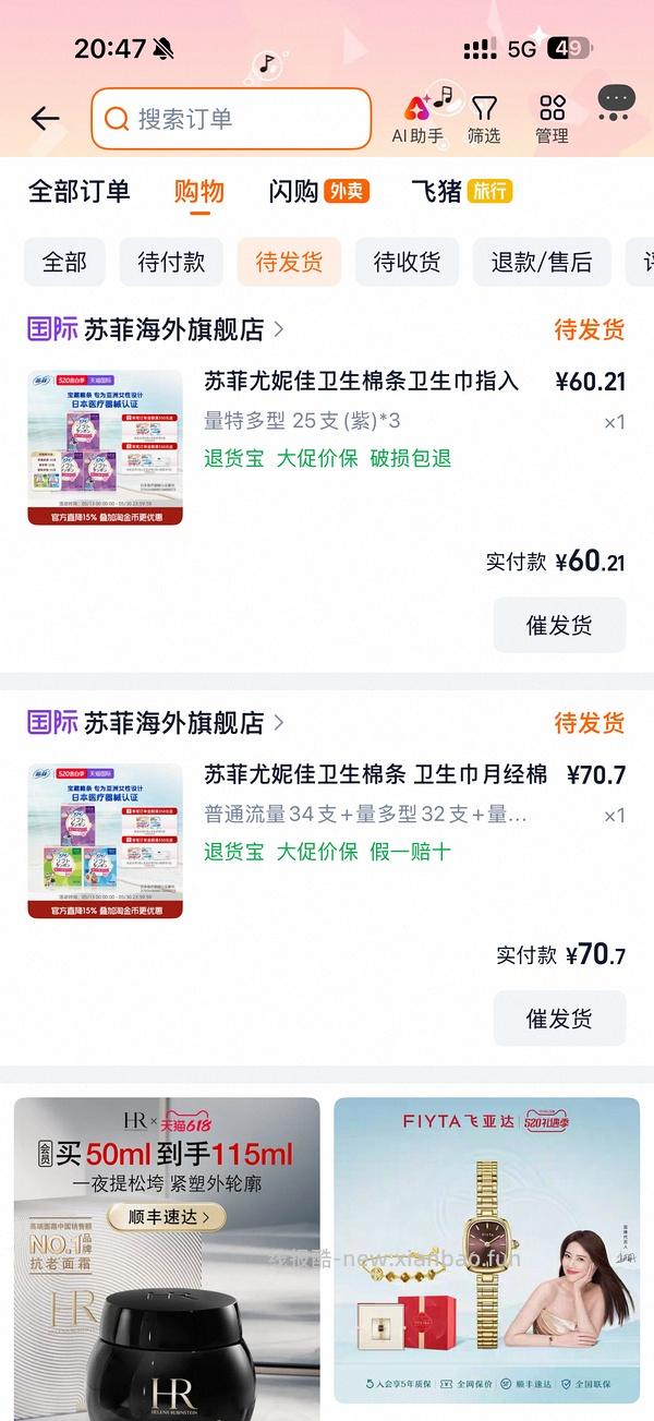 苏菲尤妮佳棉条组合装91个约65 - 线报酷