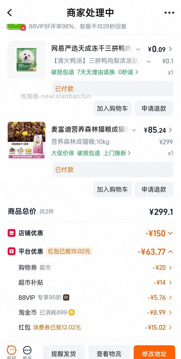 流浪车麦富迪10kg刚需95 - 线报酷