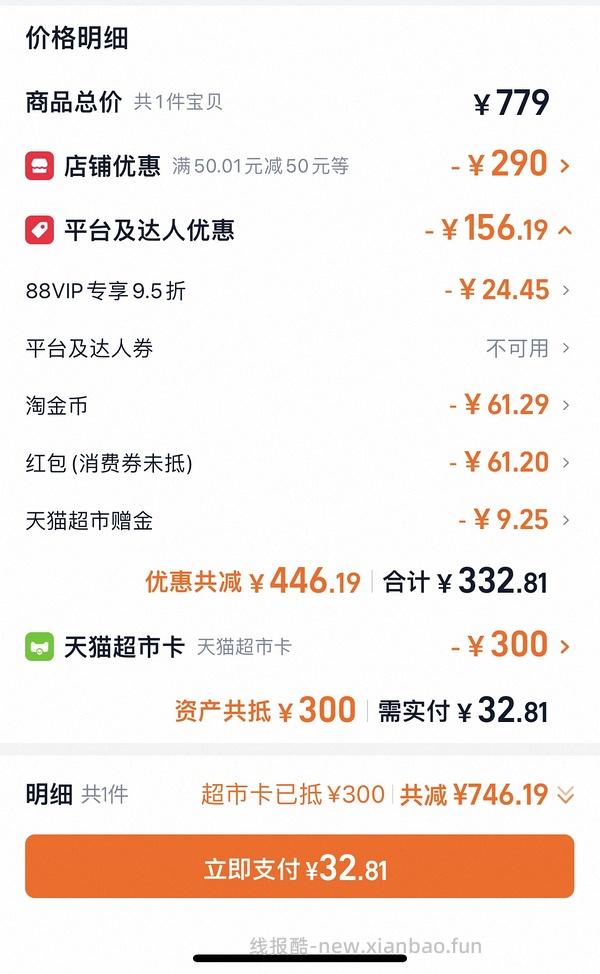 【车跑】猫超渴望豪车308左右（无需9折券） - 线报酷