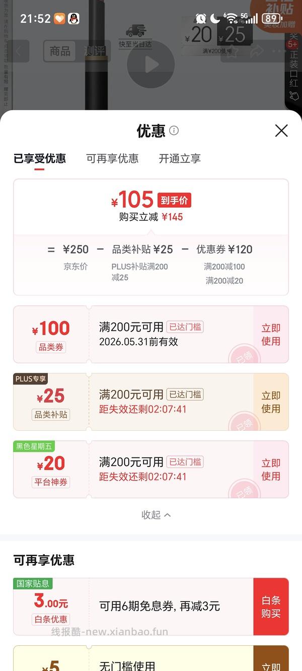 mac黑魔杖893口红92r - 线报酷