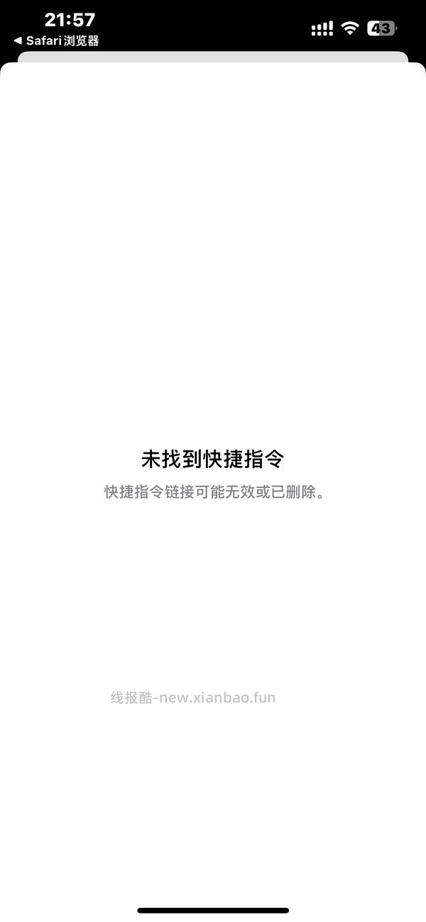 【分享】tb快捷指令 - 线报酷