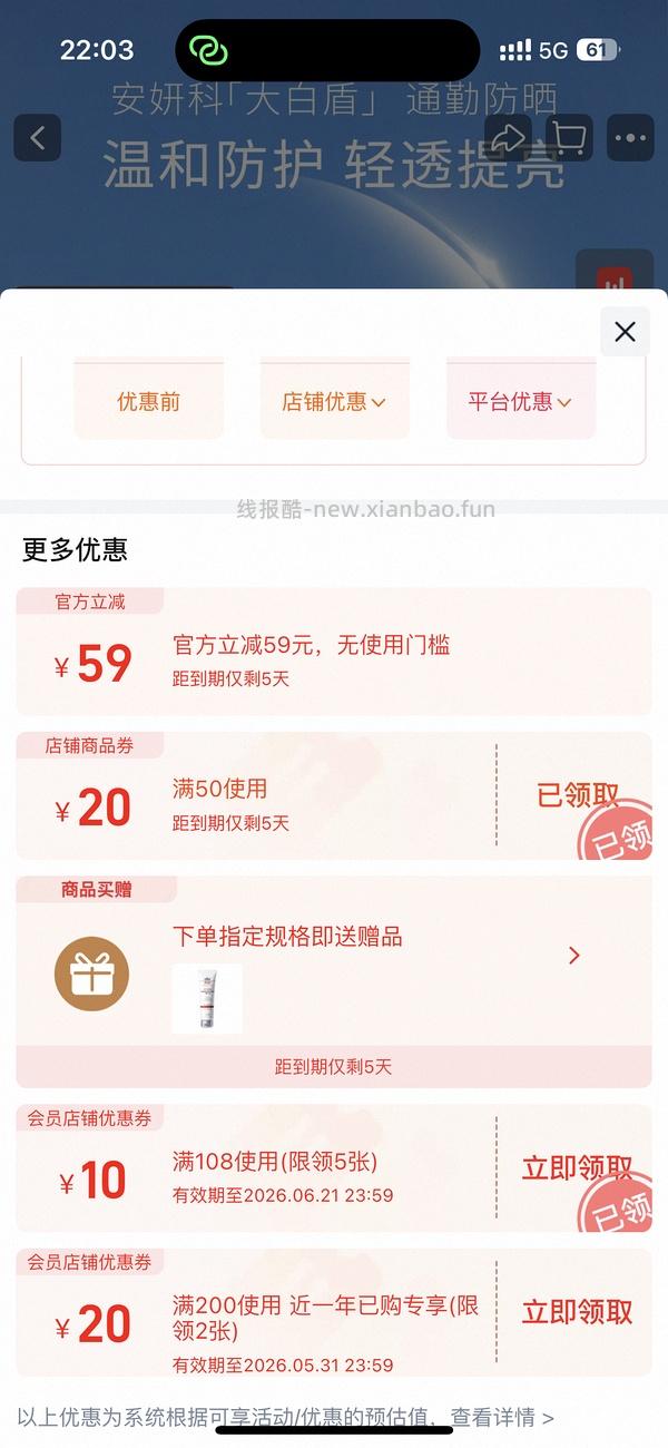 eltamd防晒48g两只38.69 - 线报酷