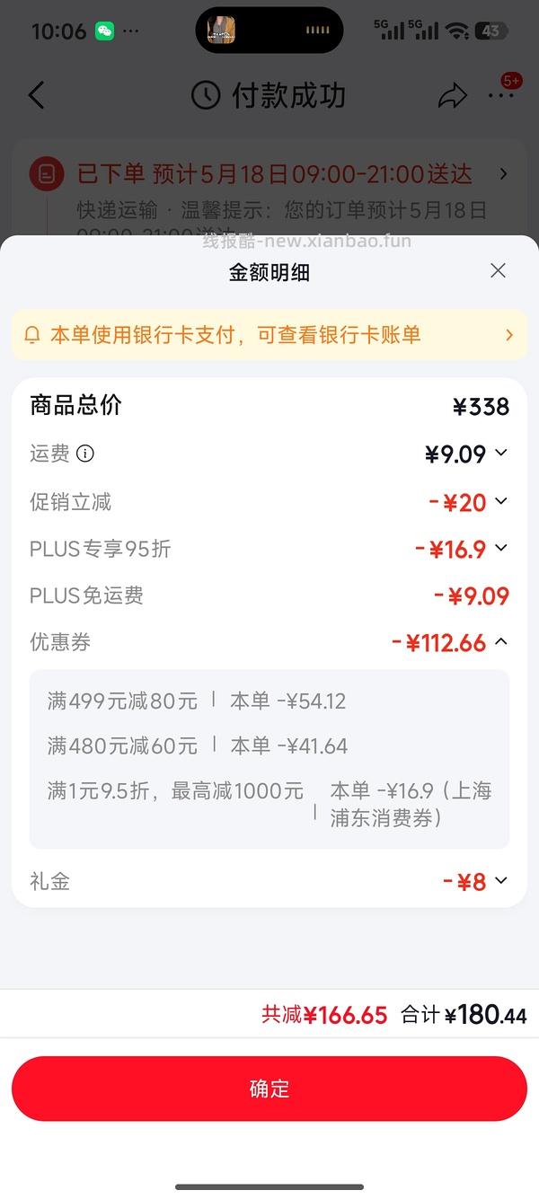 n1 猫砂狗东到手不到90 - 线报酷