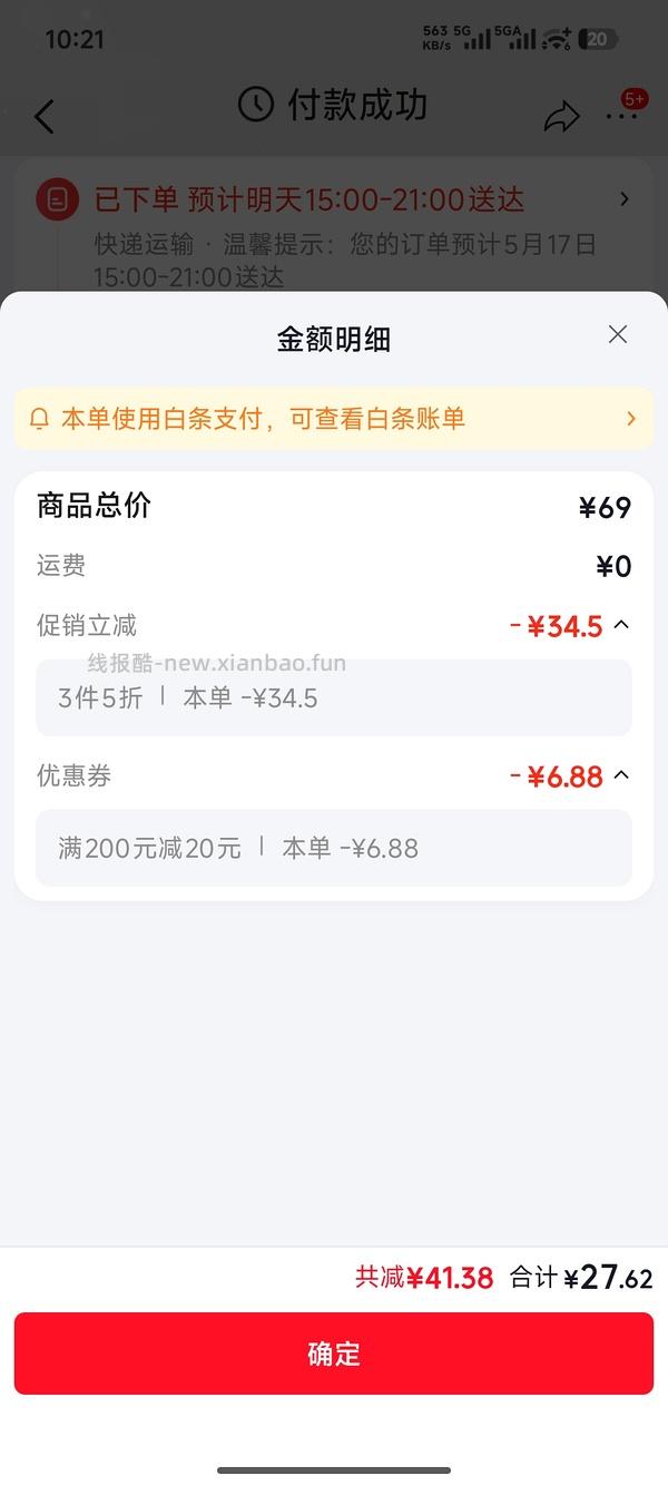 好价阅读架33.5 - 线报酷