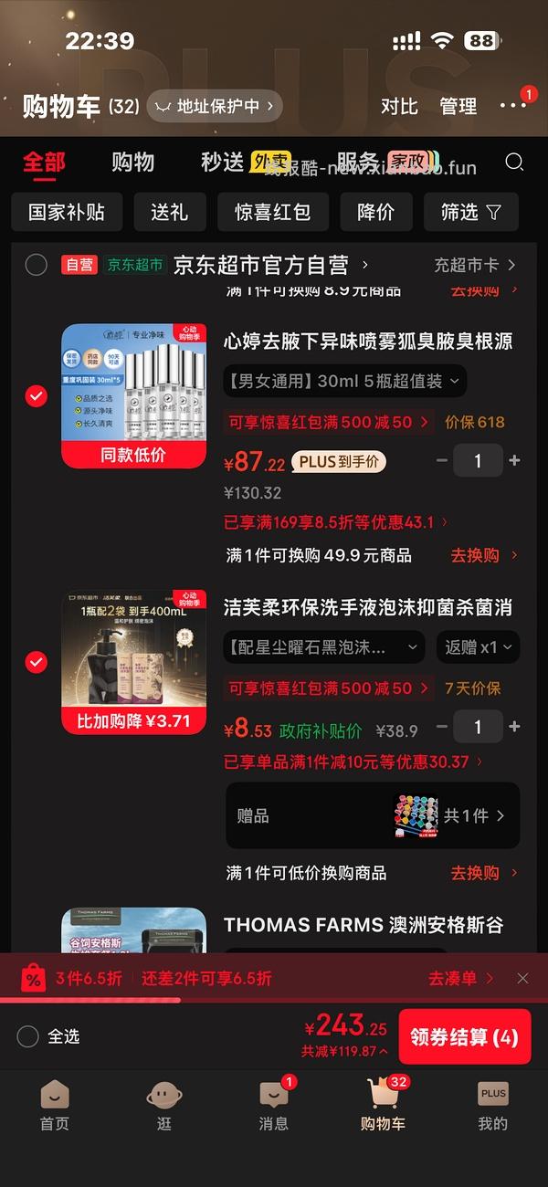 收纳袋 洗手液 - 线报酷