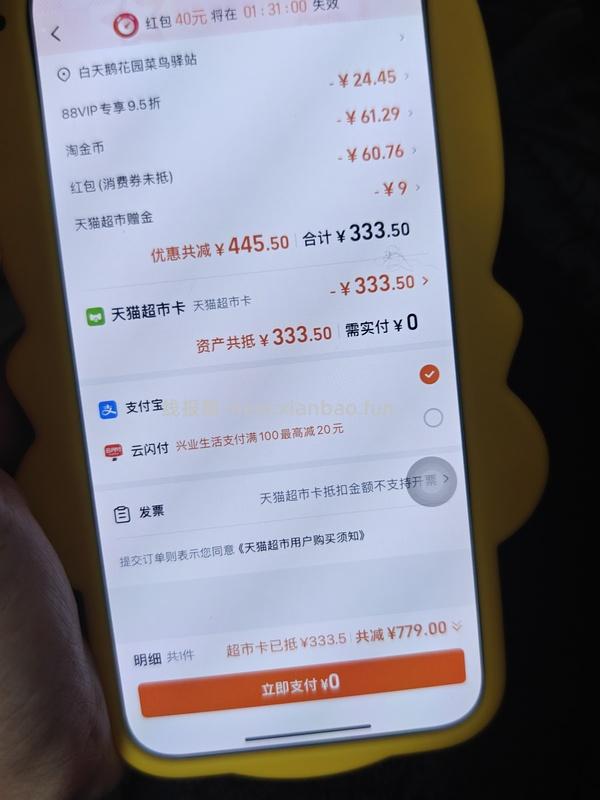 【车跑】猫超渴望豪车308左右（无需9折券） - 线报酷