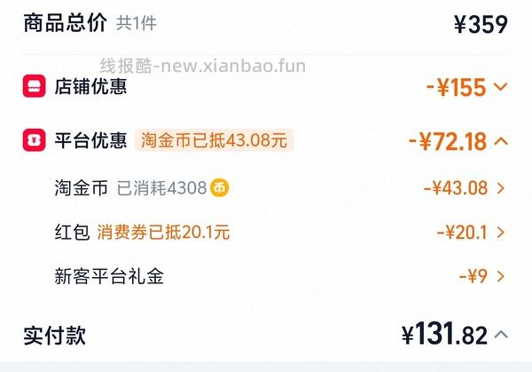 苏泊尔电压力锅4l差不多110元 - 线报酷