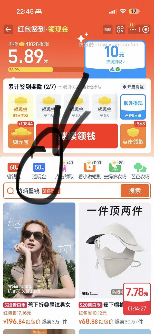 焦下防晒裤55元左右（加返现金可以做到40+） - 线报酷