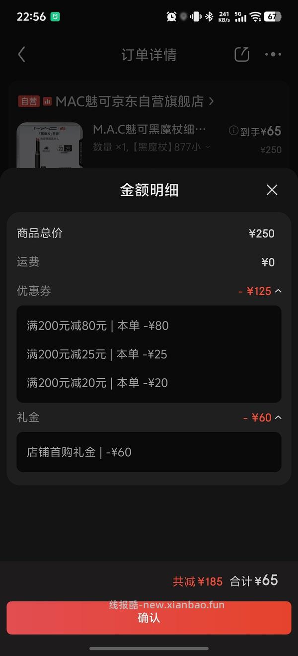 mac黑魔杖893口红92r - 线报酷