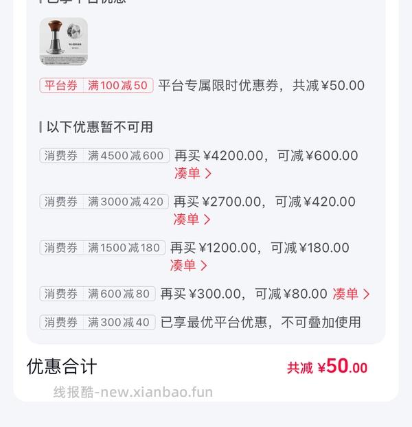 欧莱雅小金管防晒60ml 80左右 - 线报酷